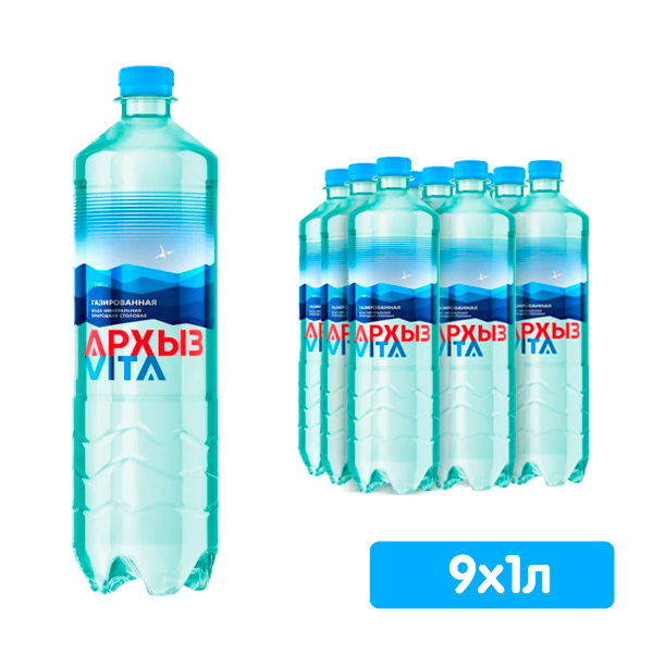 Вода Архыз Vita 1 литр, газ, пэт, 9 шт. в уп.