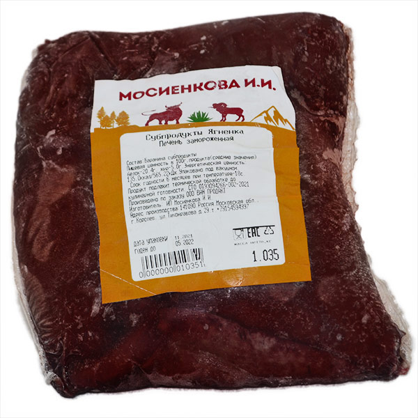 Баранина печень ИП Мосиенкова замороженная 1-1,5 кг
