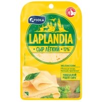 Сыр Viola Laplandia легкий полутвердый без лактозы, нарезка 17% 120 гр