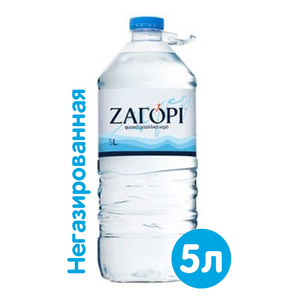 Вода Zagori 5 литров, 2 шт. в уп Вода Zagori 5 литров, 2 шт. в уп. - фото 1