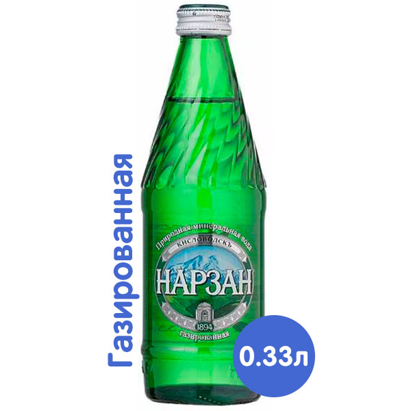 Вода Нарзан 0.33 литра, газ, стекло, 20 шт. в уп.