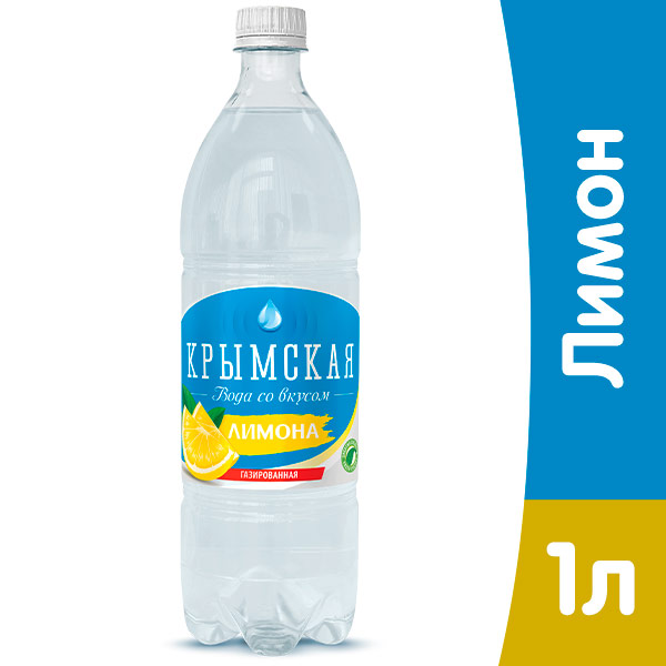 Напиток Крым со вкусом лимона 1 литр, газ, пэт, 12 шт. в уп.