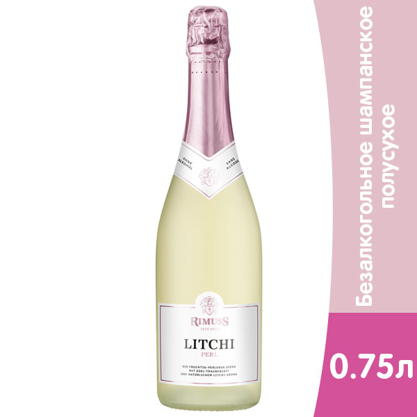 Безалкогольное шампанское Rimuss Litchi Perl полусухое 0.75 литра, стекло