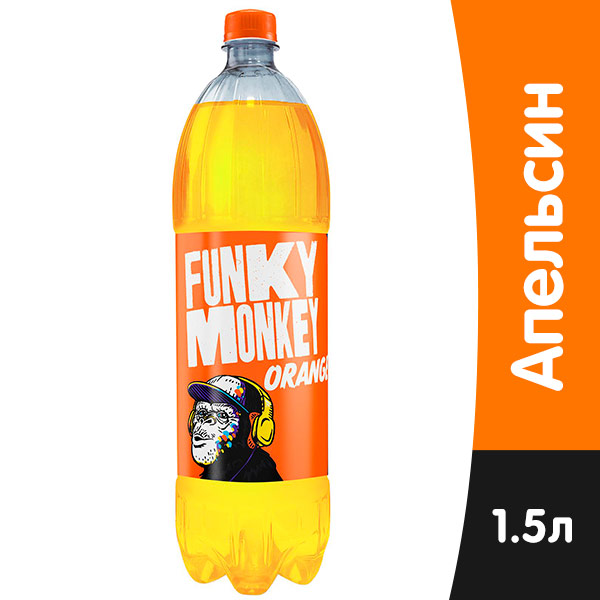 Напиток Funky monkey Orange 1,5 литра, сильногазированный, пэт, 6 шт. в уп.