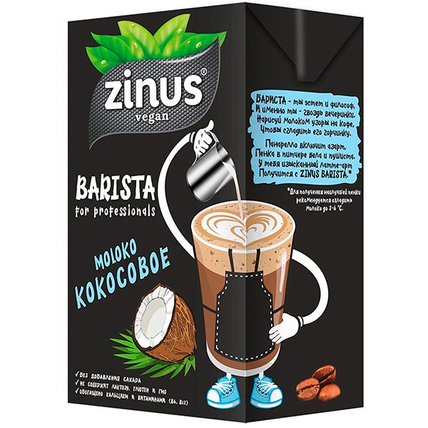 Напиток ZINUS vegan Кокосовое Моlоко BARISTA 3,2% 1 литр