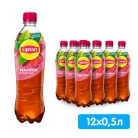 Холодный Чай Lipton / Липтон Малина 0.5 литра, пэт, 12 шт. в уп.