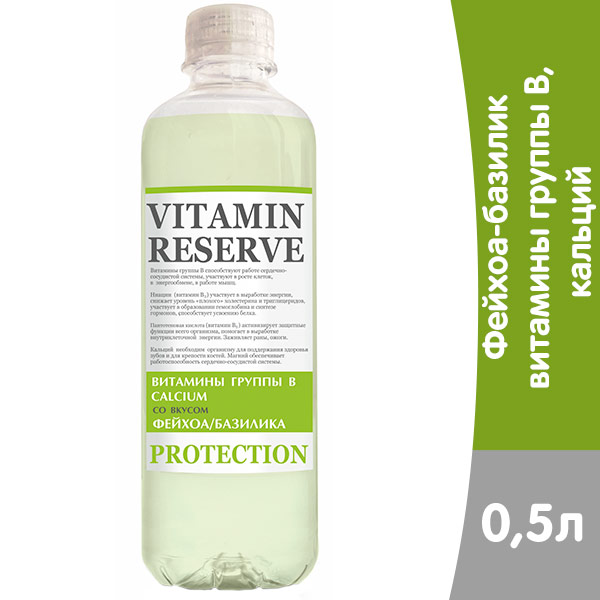 Напиток Vitamin Reserve PROTECTION со вкусом Фейхоа-Базилика, 0.5 литра, слабогазированный, пэт, 12 шт. в уп.