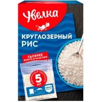 Рис Увелка круглозерный шлифованный в пакетиках для варки 5х80 гр
