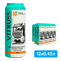 Напиток Vitruss Юзу 0.45 литра, газ, ж/б, 12 шт. в уп.