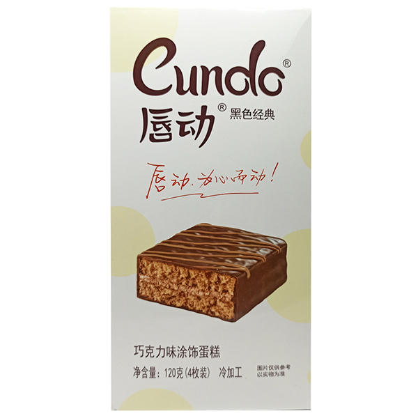 Бисквит Cundo классический шоколадный 4 шт, 120 гр