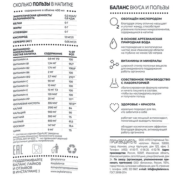 Oxy Balance гранат, слива 0.4 литра, пэт, 9 шт. в уп.