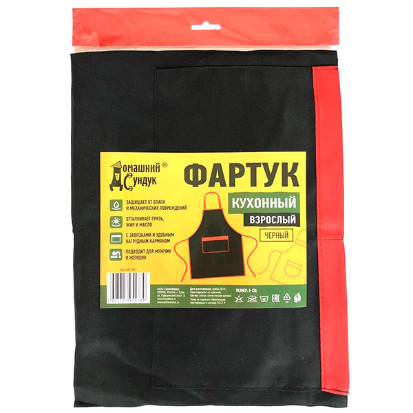 

Фартук кухонный Домашний сундук черный