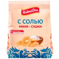 Сушки мини Хлебный дом с солью 180 гр