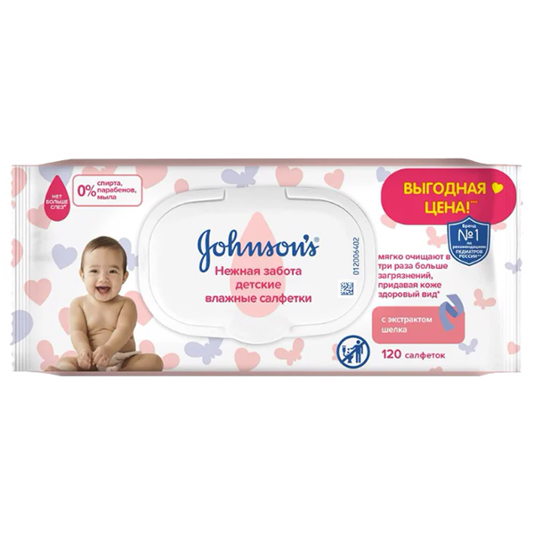 Салфетки влажные детские Johnson`s Baby нежная забота 120 шт.