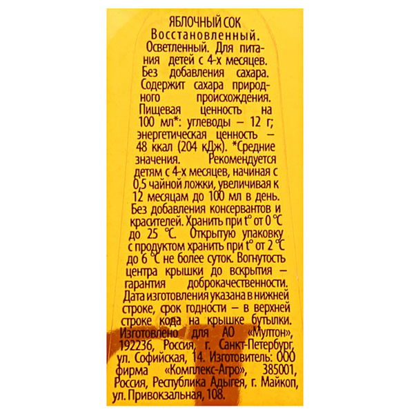 Сок Rich яблоко 0.2 литра, стекло, 12 шт. в уп.