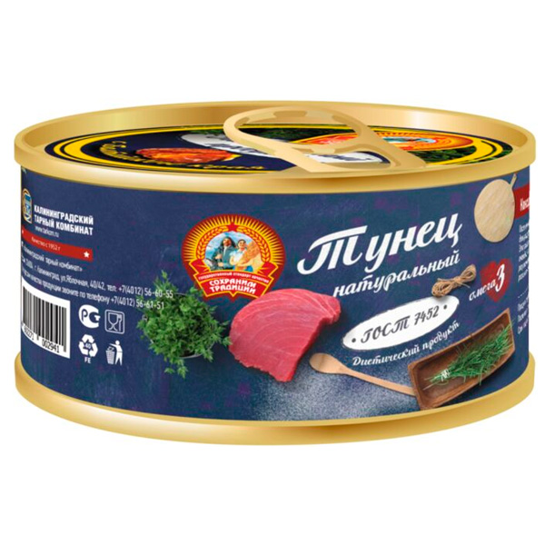 Тунец Сохраним традиции натуральный жб 240 гр 230₽