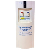 Кулер Б/У Aqua Well 16LD/E белый