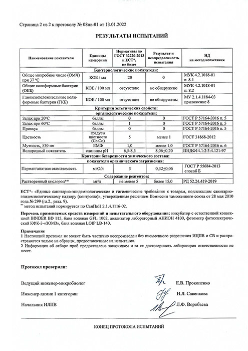 Вода OxyAqua / ОксиАква 1 литр, без газа, пэт, 6 шт. в уп.