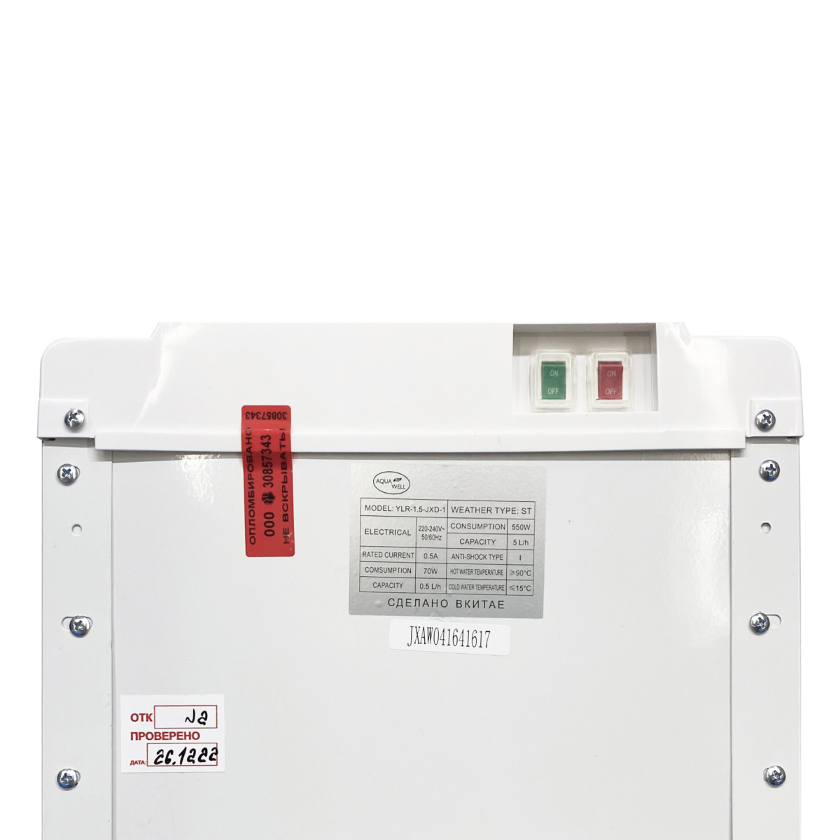 Кулер Aqua Well 1.5-JXD-1 ПЭ белый