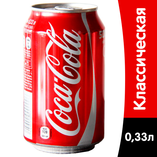 Coca-cola / Кока Кола Импорт 0,33 литра, ж/б, 24 шт. в уп.