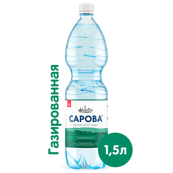 Вода Сарова 1.5 литра, газ, пэт, 6 шт. в уп.