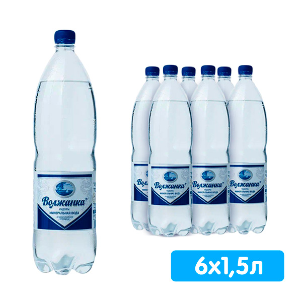 Вода Волжанка 1.5 литра, газ, пэт, 6 шт. в уп.