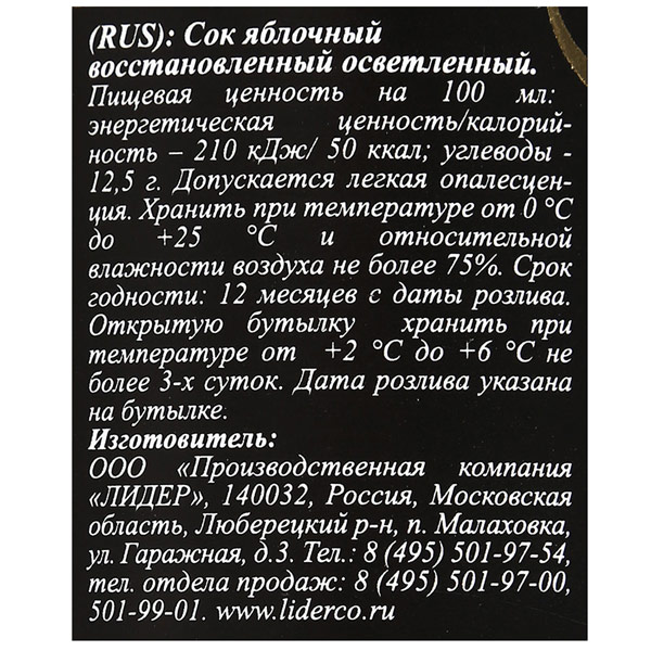 Яблочный сок Swell / Свелл 0.75 литра, 6 шт. в уп.