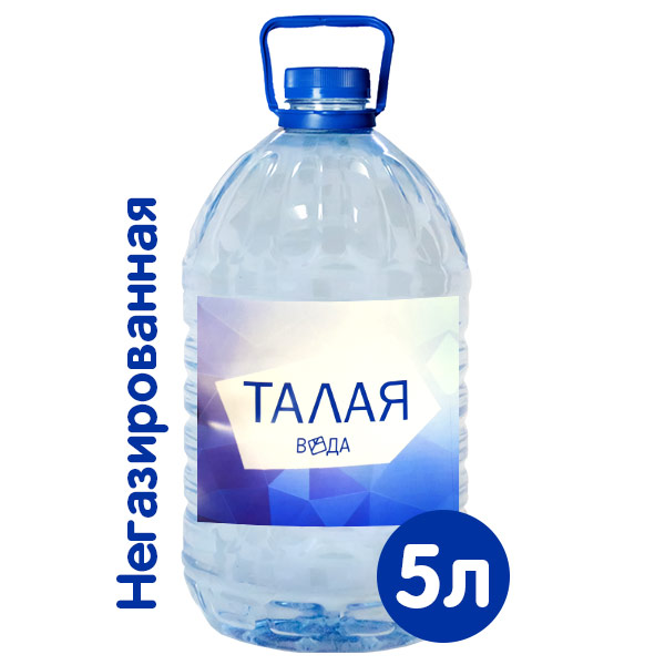 Минеральная вода 5 литров. Минеральная вода Талая. Вода Талая 5 литров. 3 Литра воды.