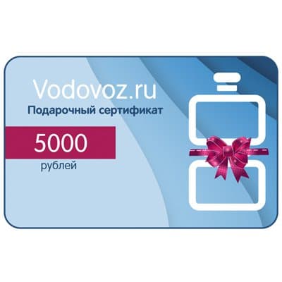 Подарочный сертификат 5000 рублей - фото 1