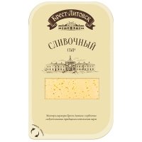 Сыр Брест-Литовск сливочный полутвердый 50% нарезка 150 гр