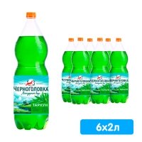 Черноголовка Тархун 2 литра, газ, пэт, 6 шт. в уп.