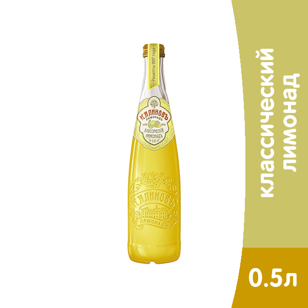 Калиновъ Лимонадъ Винтажный Классический 0,5 литра, газ, стекло, 12 шт. в уп.