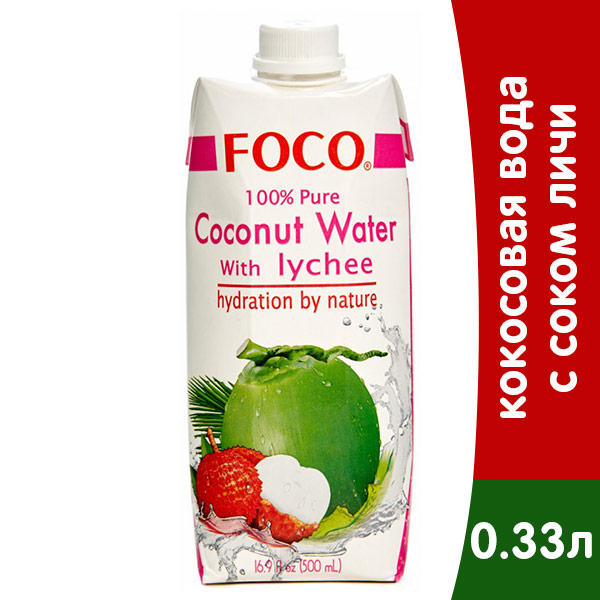 Кокосовая вода Foco с соком личи 0,33 литра, без газа, тетра-пак, 12 шт. в уп.