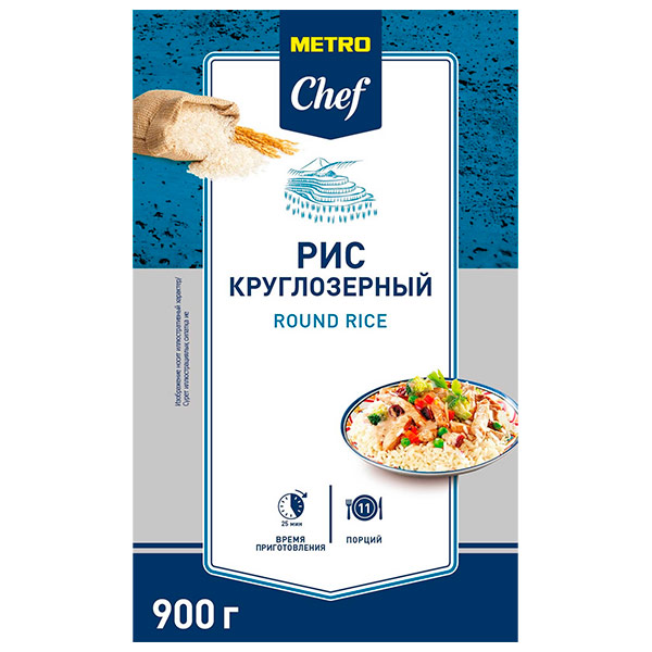 Рис Metro Chef круглозерный 900 гр