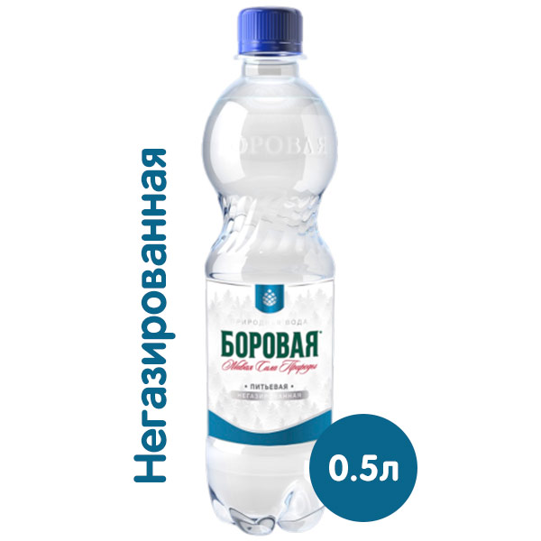 Вода Боровая природная 0.5 литра, без газа, пэт, 12 шт. в уп.