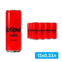 Напиток Добрый Кола без сахара 0.33 литра, газ, ж/б, 12 шт. в уп.