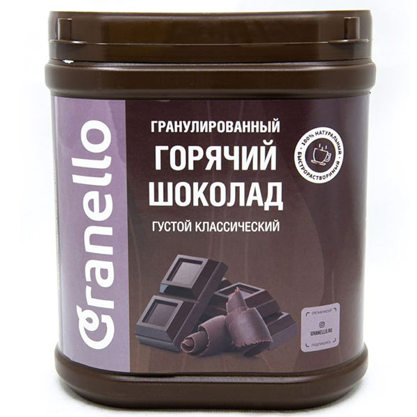 Горячий шоколад Granello классический 360 гр