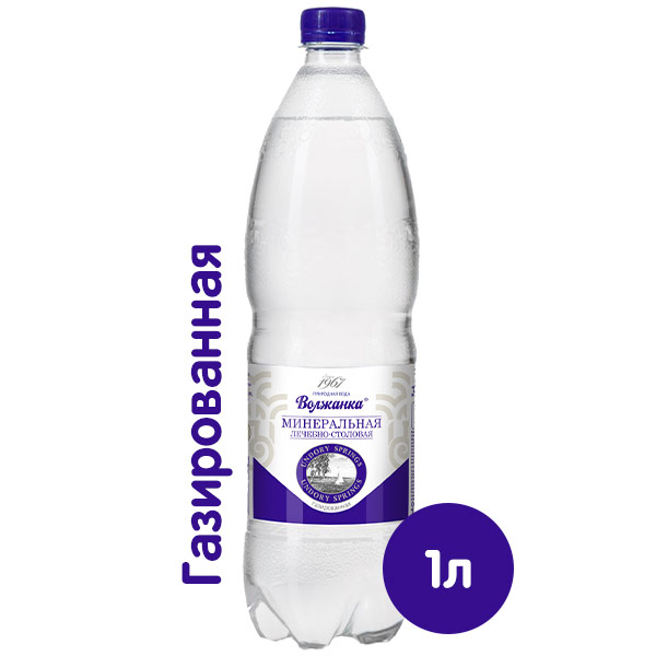 Вода Волжанка 1 литр, газ, пэт, 12 шт. в уп.