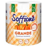 Бумажные полотенца Soffione Grande 2х-слойные 450 листов