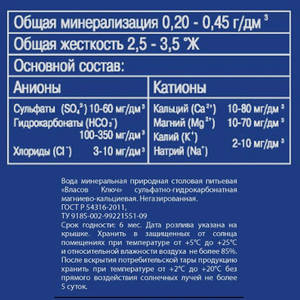Вода Власов ключ 5 литров, 2 шт. в уп.