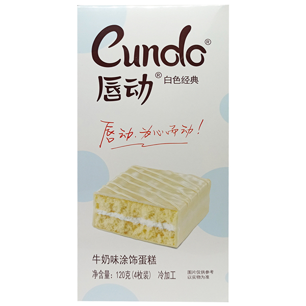 Бисквит Cundo классический молочный 4 шт, 120 гр - фото 1