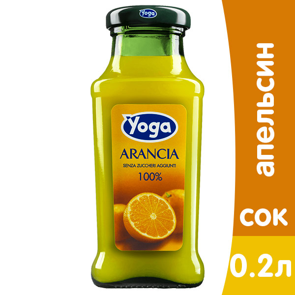 Сок Yoga апельсин 0.2 литра, стекло, 24 шт. в уп.