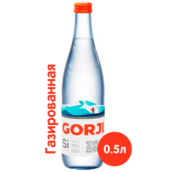 Вода Gorji 0.5 литра, газ, стекло, 20 шт. в уп.