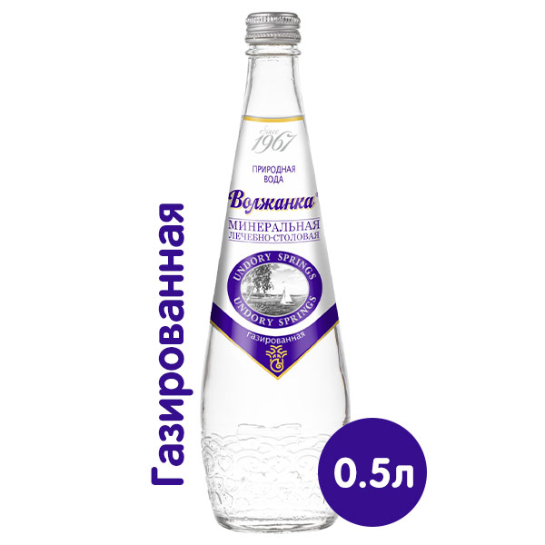 Вода Волжанка 0.5 литра, газ, стекло, 15 шт. в уп.