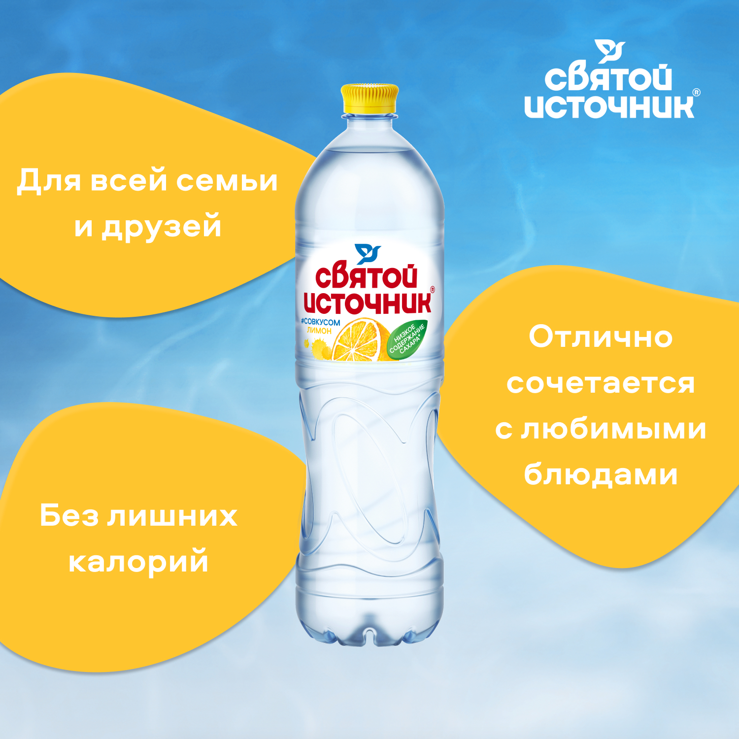 Вода Святой Источник со вкусом лимона 1.5 литра, без газа, пэт, 6 шт. в уп.