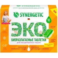 Таблетки для посудомоечных машин Synergetic бесфосфатные 55 шт