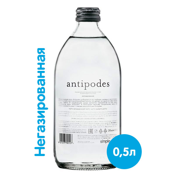 Вода Antipodes 0.5 литра, без газа, стекло, 24 шт. в уп.