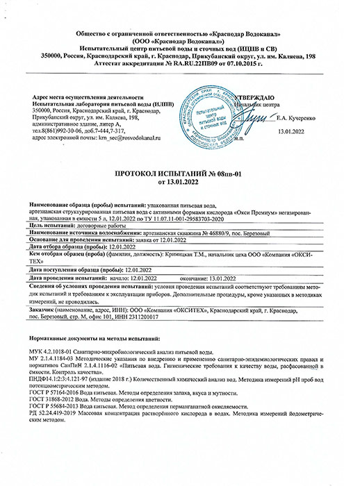 Вода OxyAqua / ОксиАква 1 литр, без газа, пэт, 6 шт. в уп.