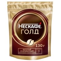 Кофе Nescafe / Нескафе Gold растворимый м/у (130 гр)