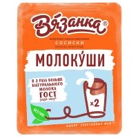 Сосиски Вязанка Молокуши 450 гр